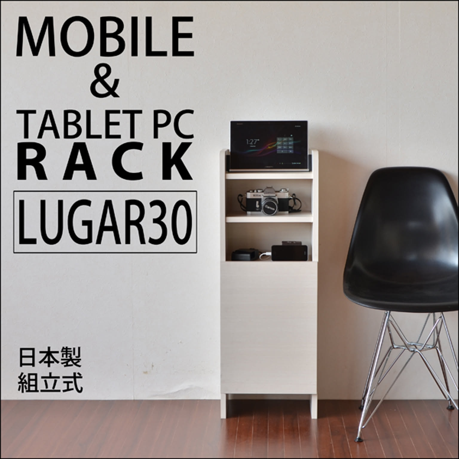 電話台・ファックス台