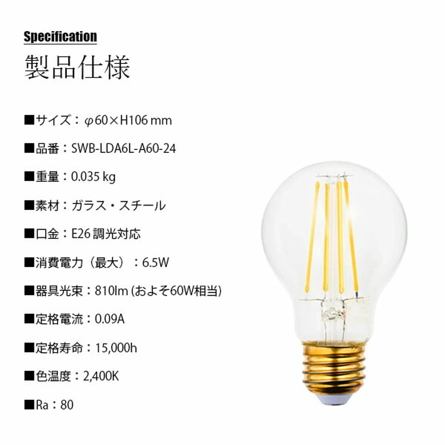電球