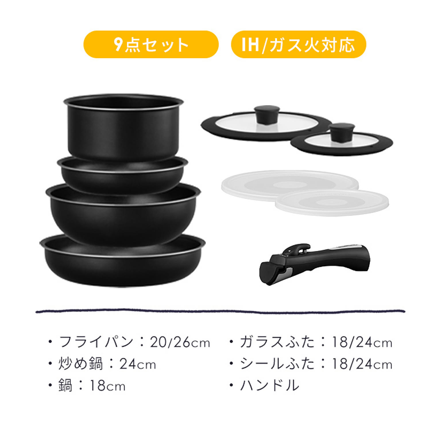 フライパン