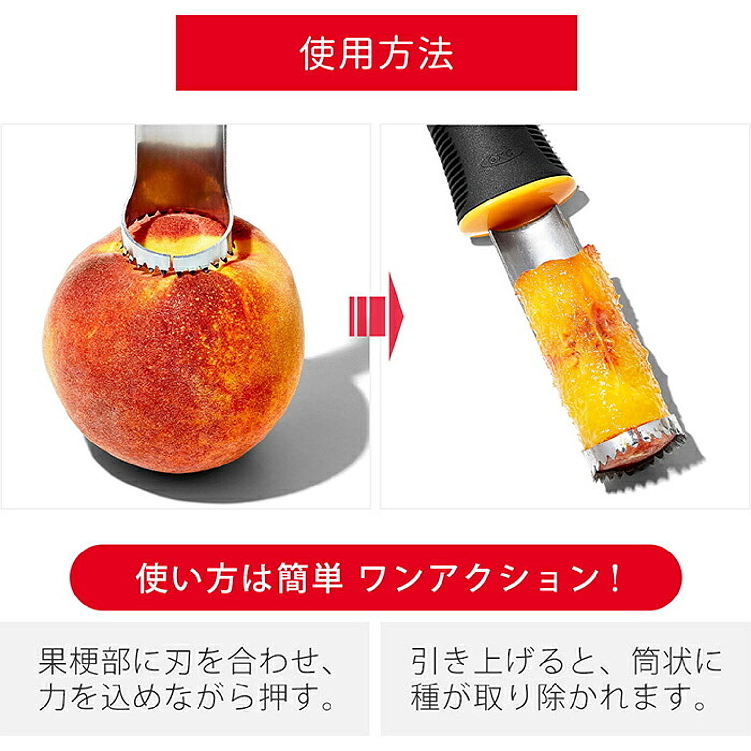 ピーラー