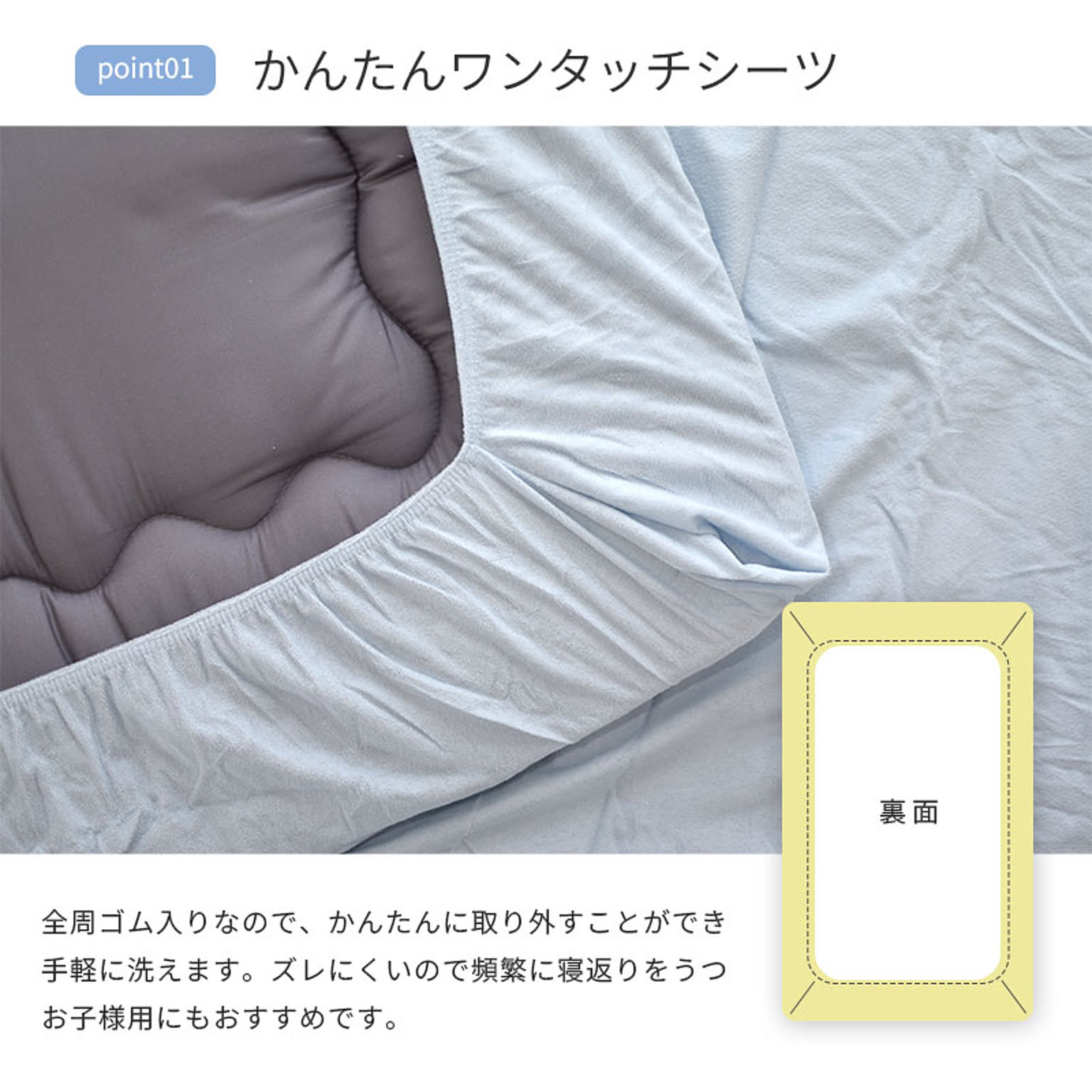 ボックスシーツ・ベッドシーツ