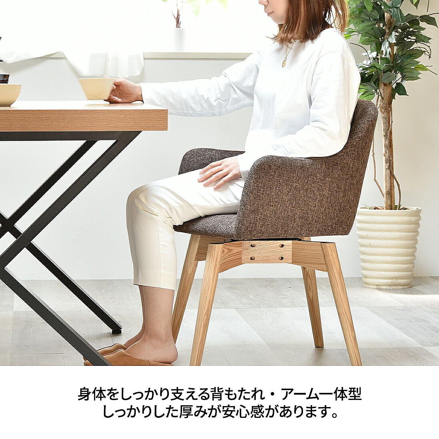ダイニングチェア