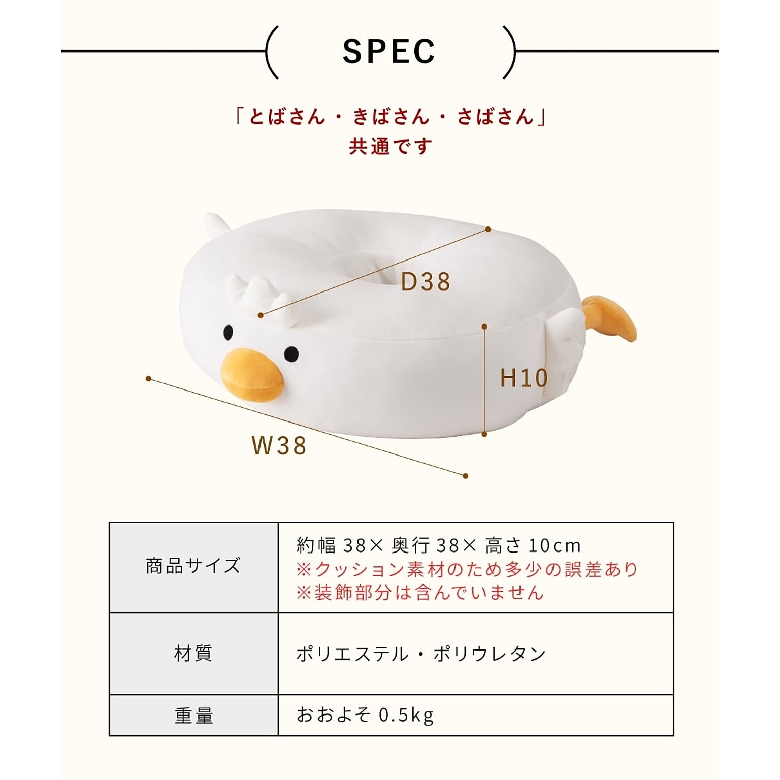クッション