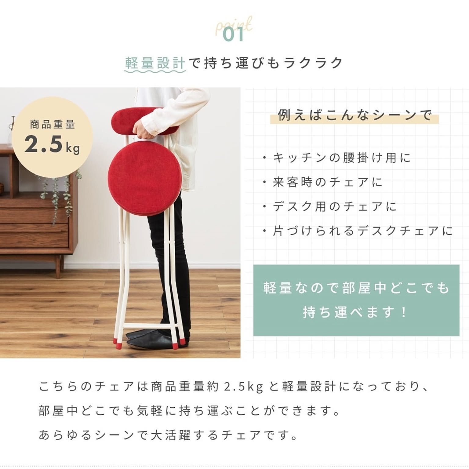 デスクチェア・ワークチェア