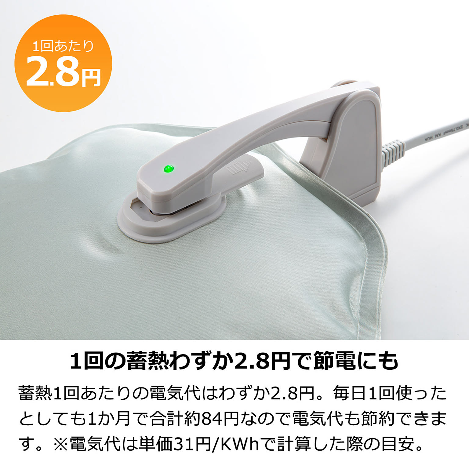 防寒グッズ