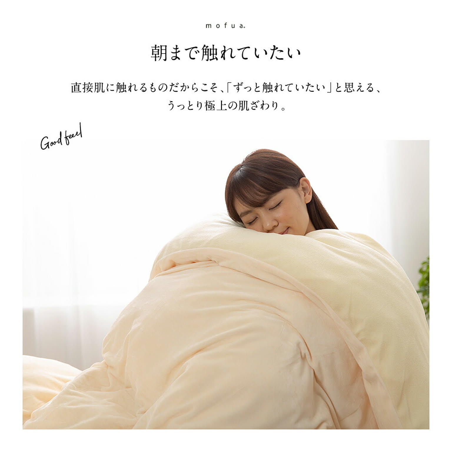 掛け布団カバー