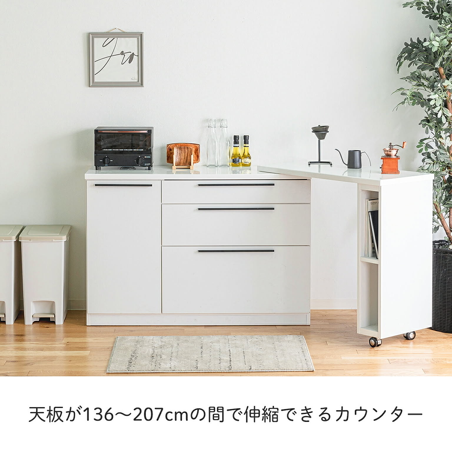 キッチンカウンター・カウンターワゴン