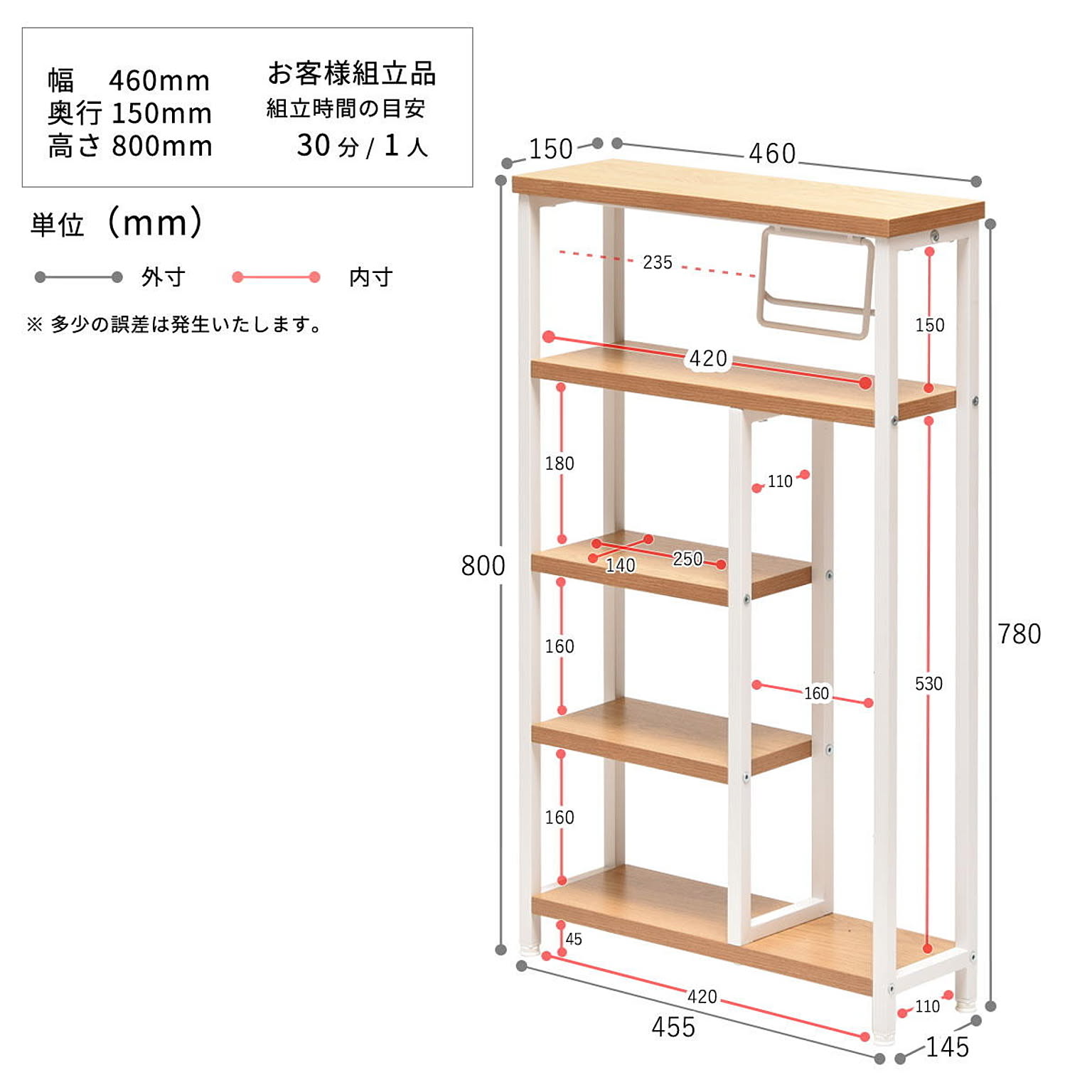 トイレ収納