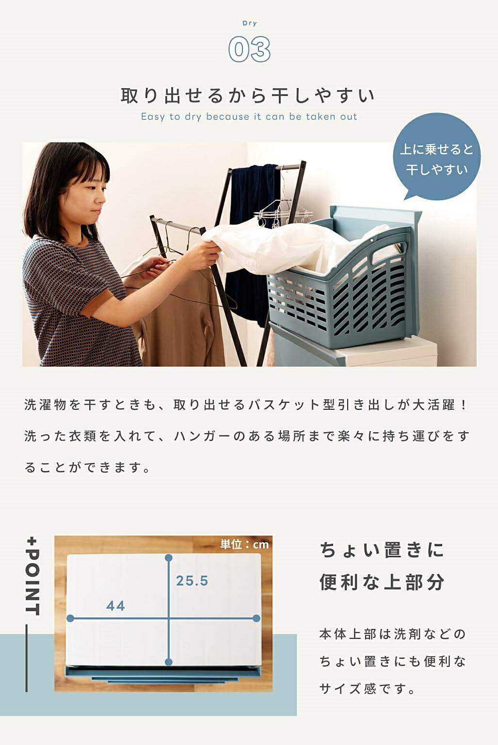 ランドリーバスケット