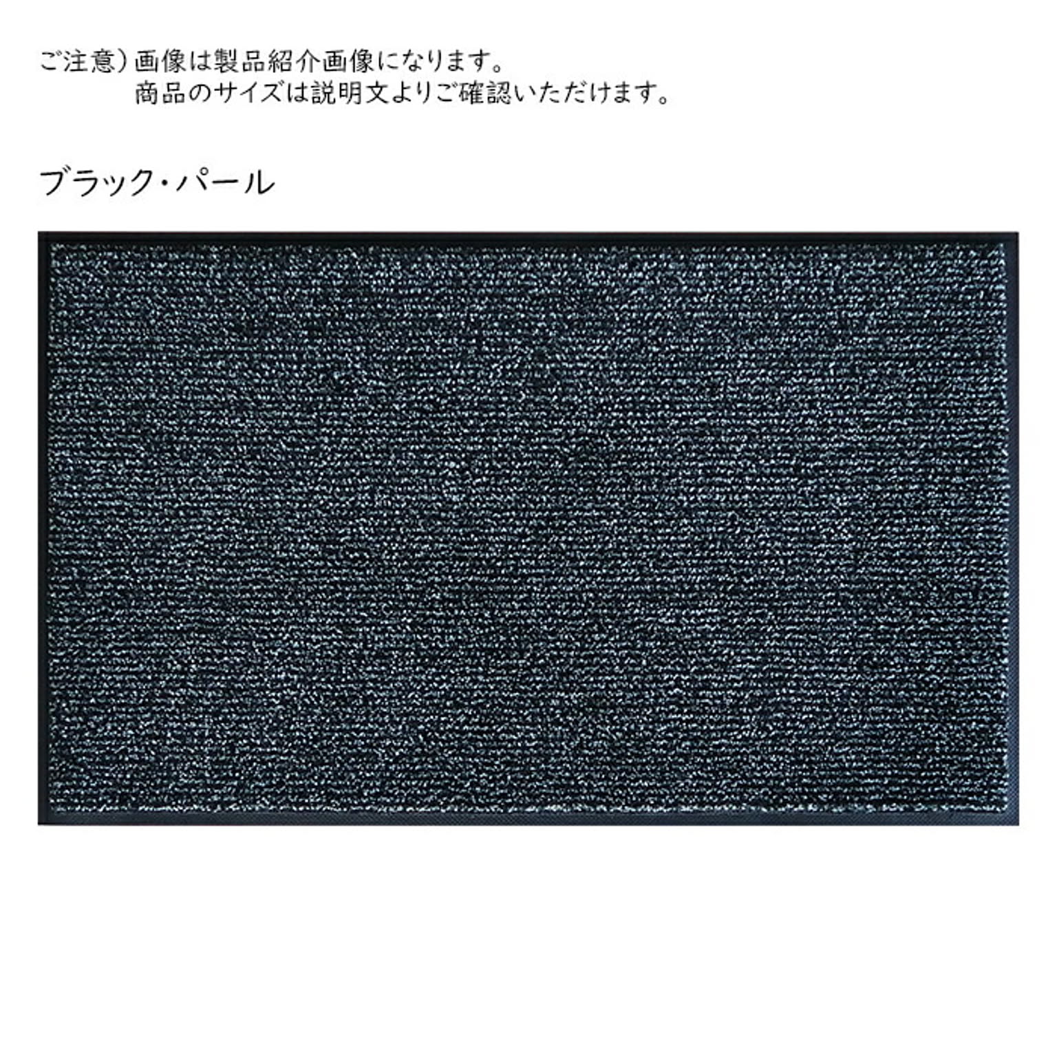 マット アイアンホース ストライプ 45x75cm クリーンテックス