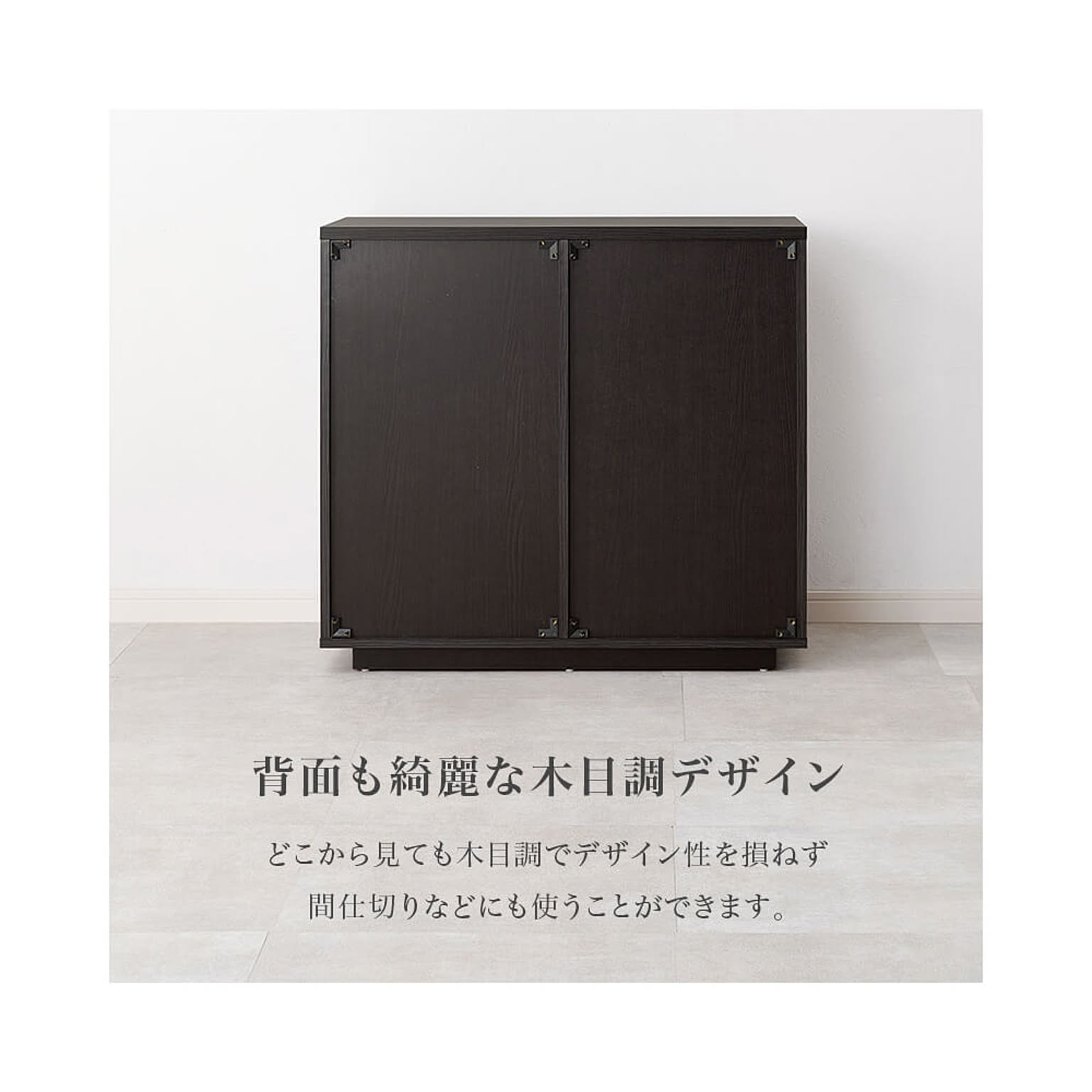 キャビネット・サイドボード