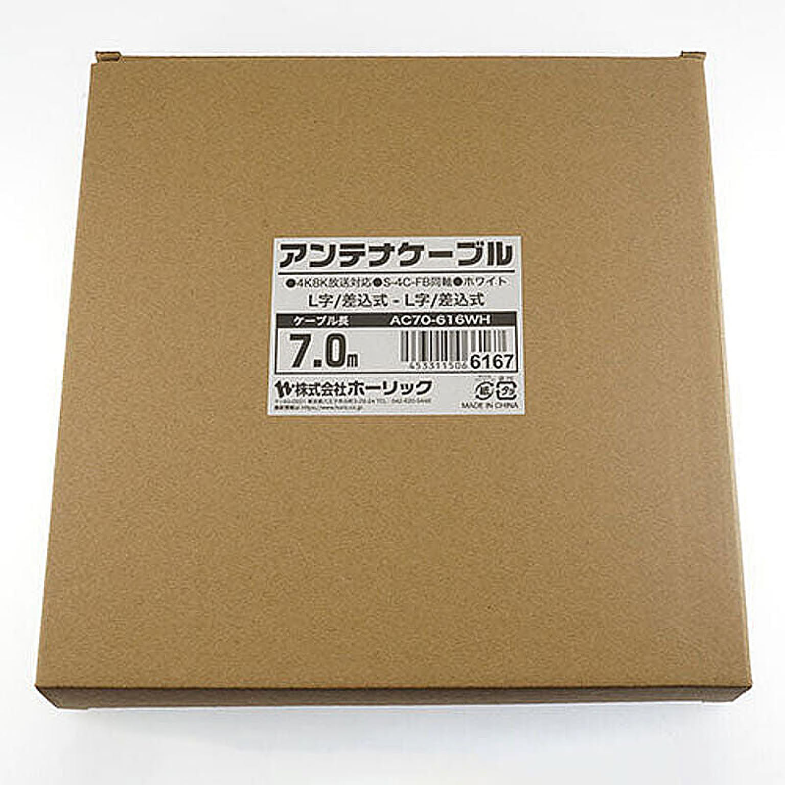 アンテナケーブル