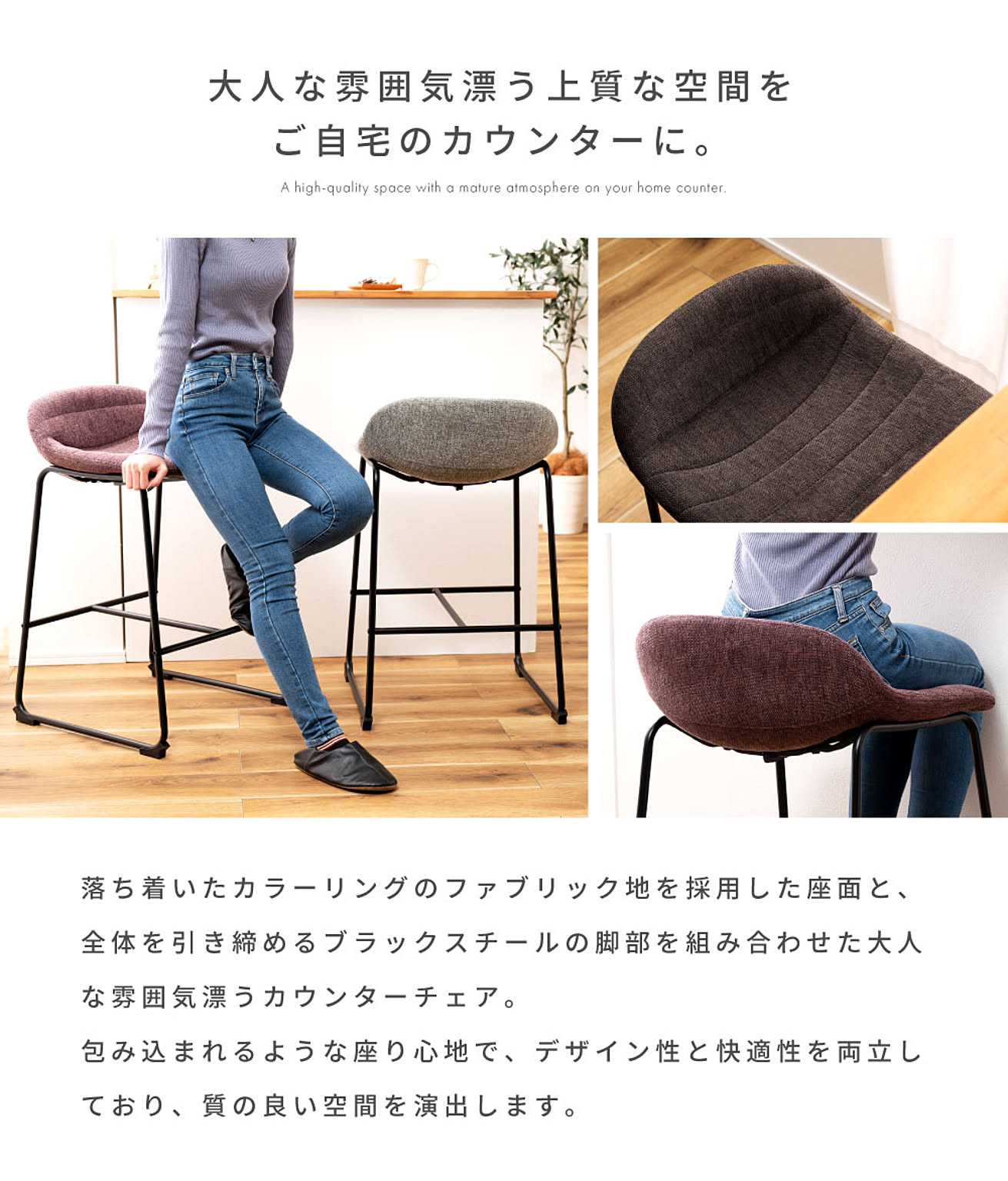 カウンターチェア
