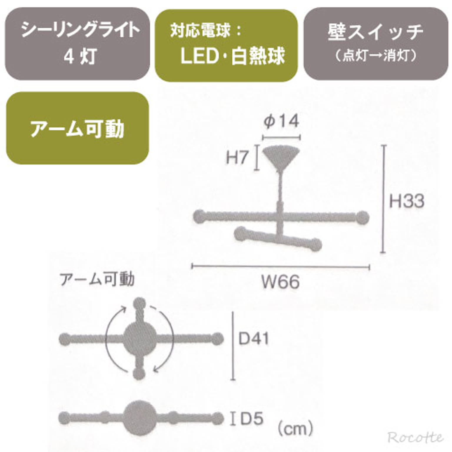 シーリングライト