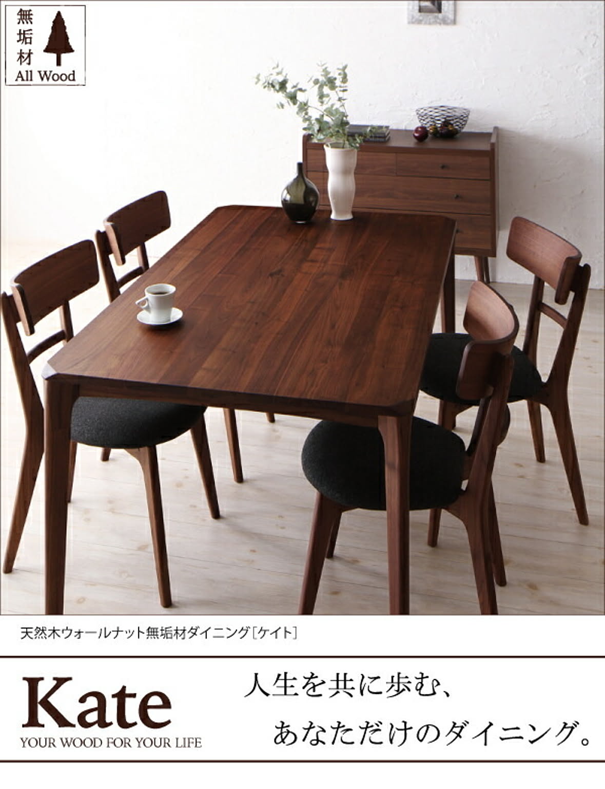 ダイニングテーブル