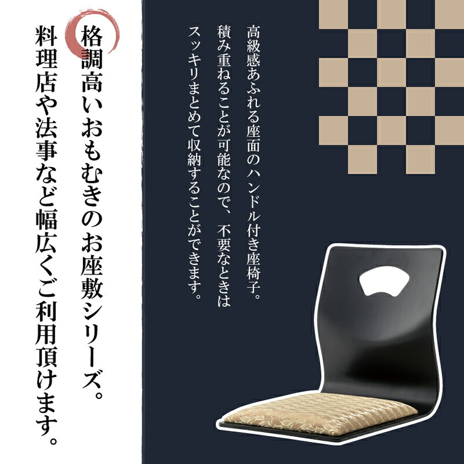 座椅子