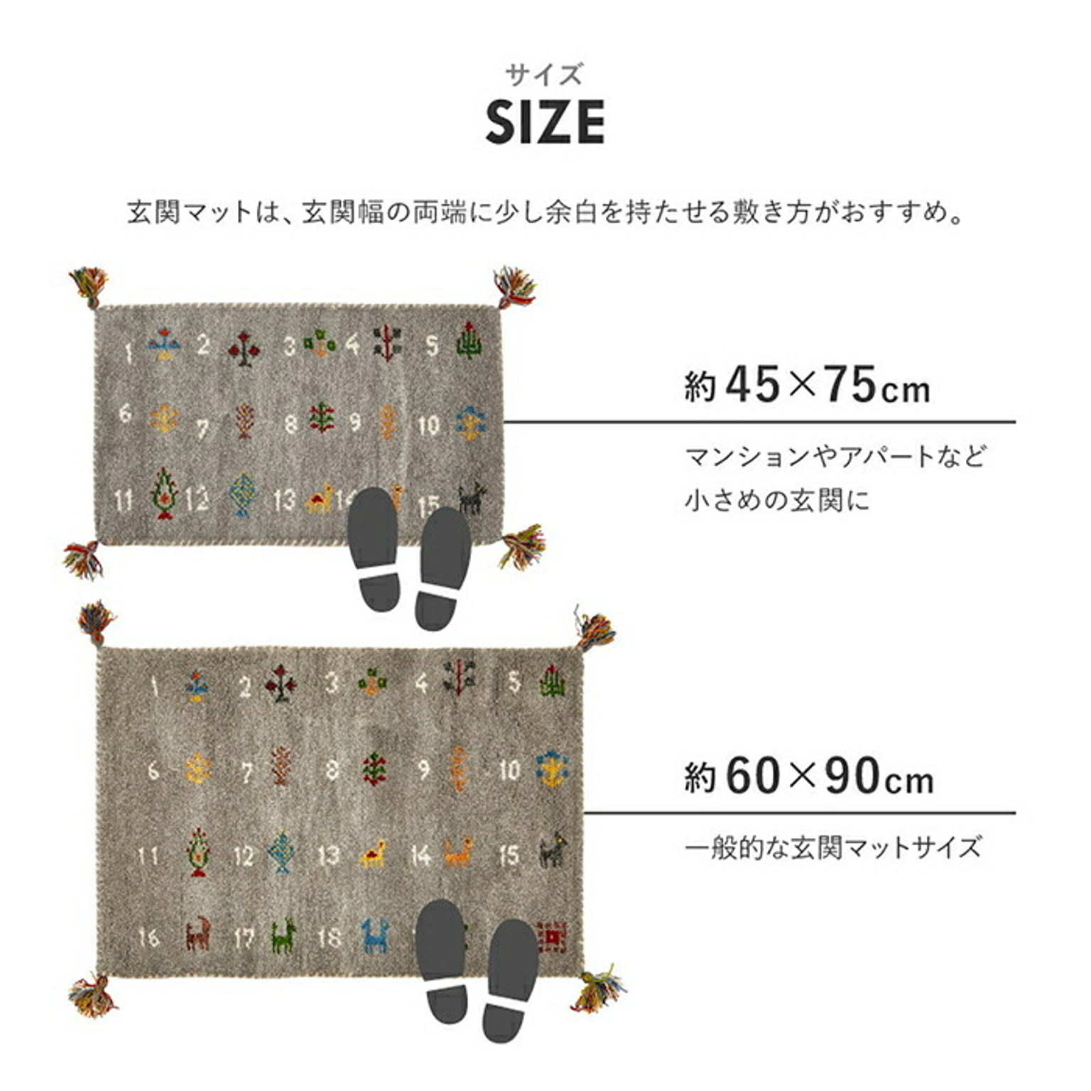 玄関マット