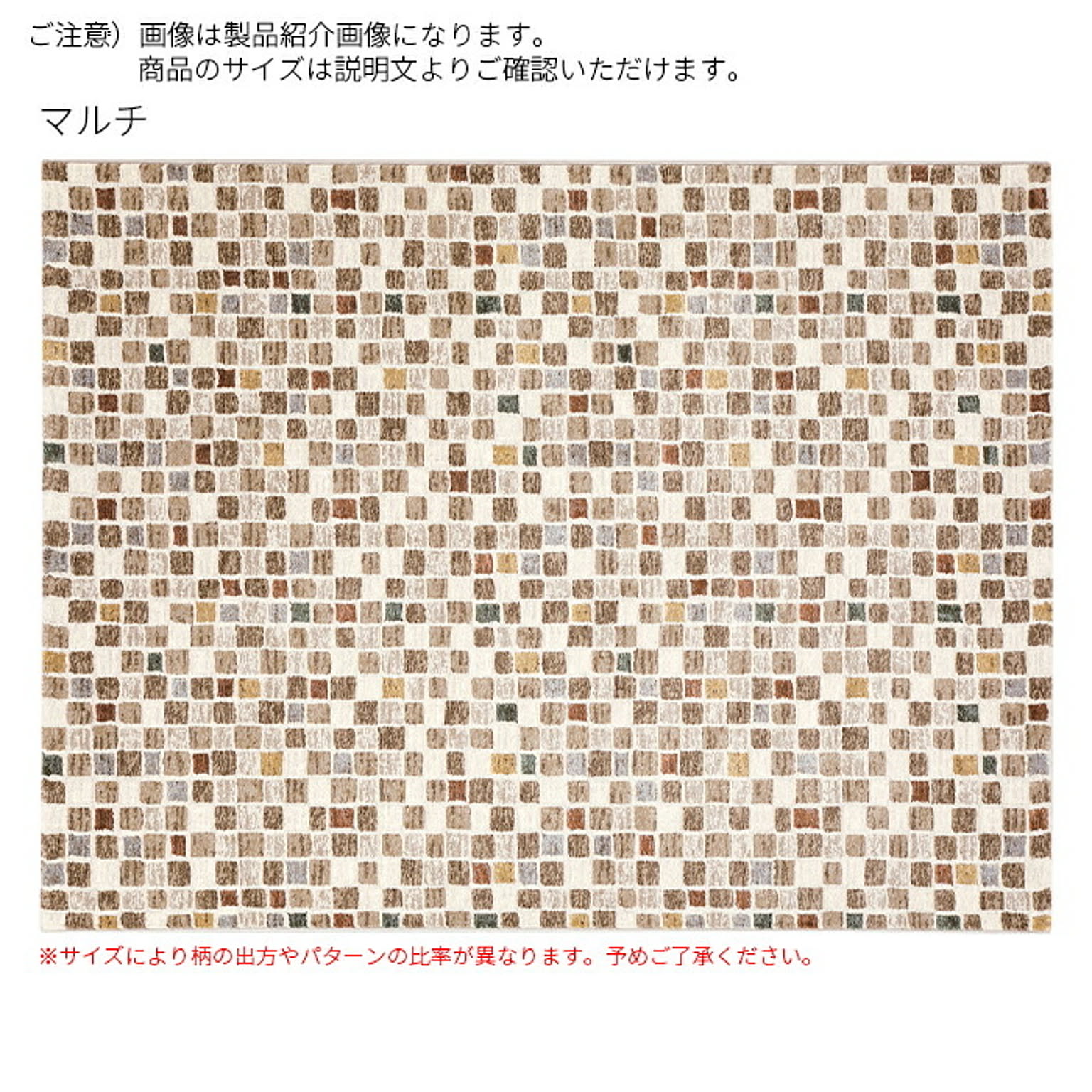 ラグ