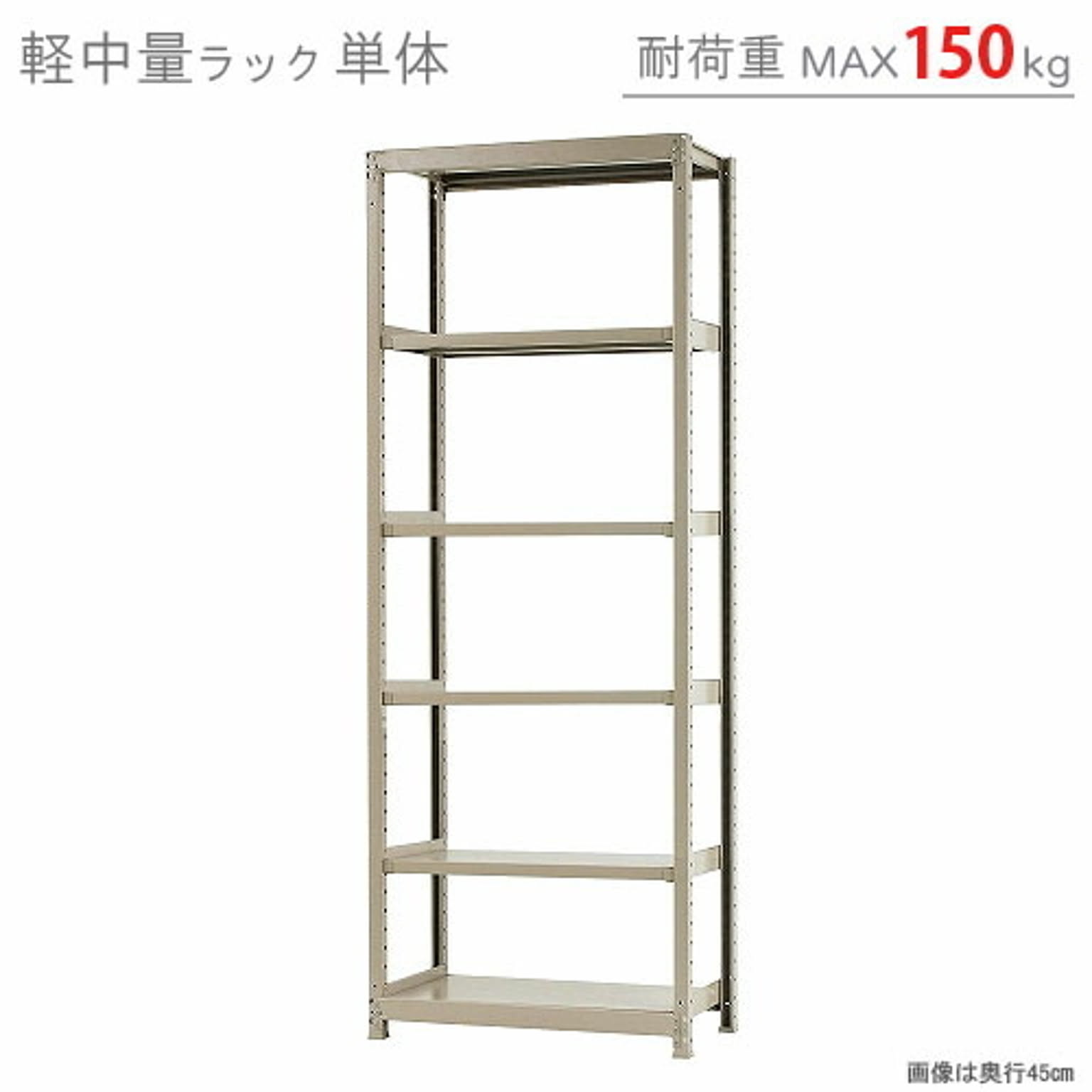 スチールラック・スチールシェルフ