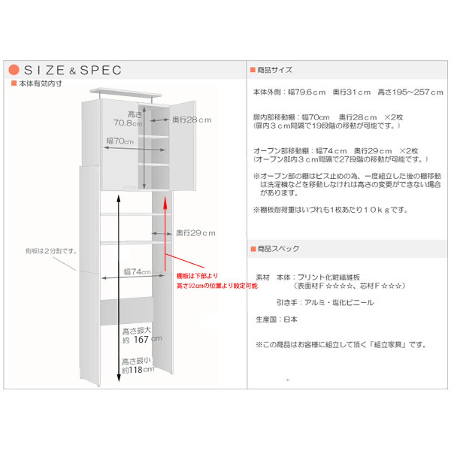 ランドリーラック・洗濯機ラック