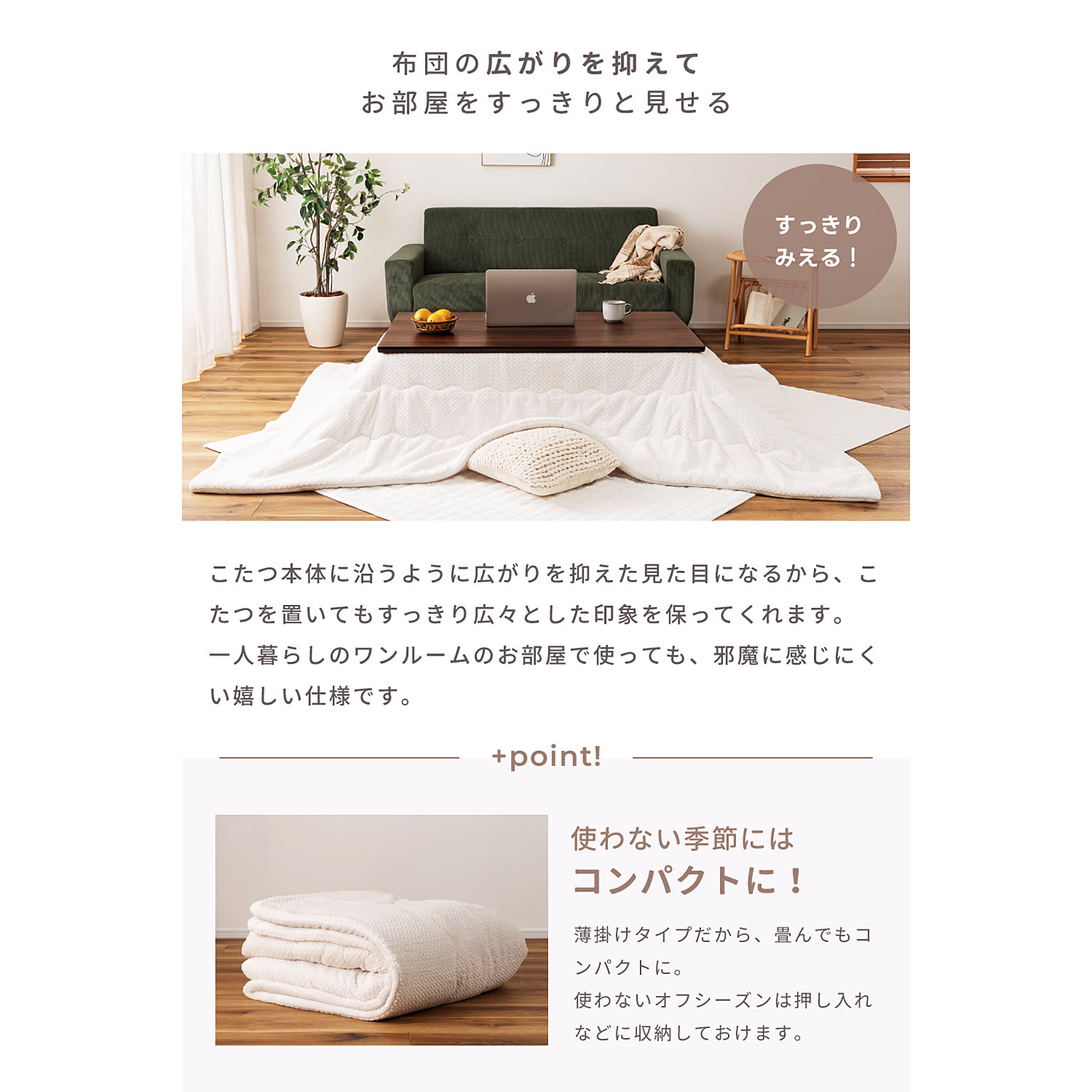 こたつ布団