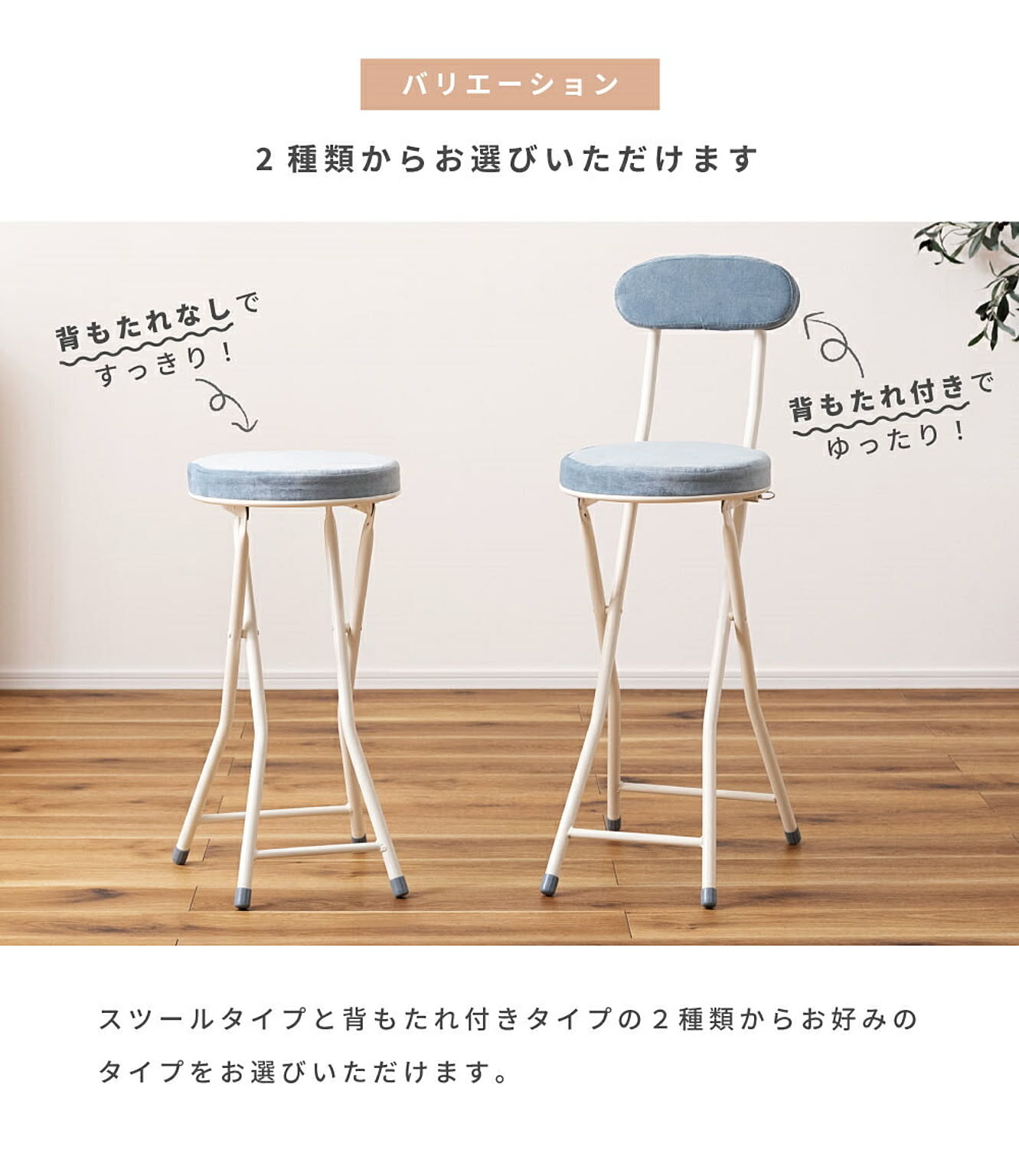 カウンターチェア