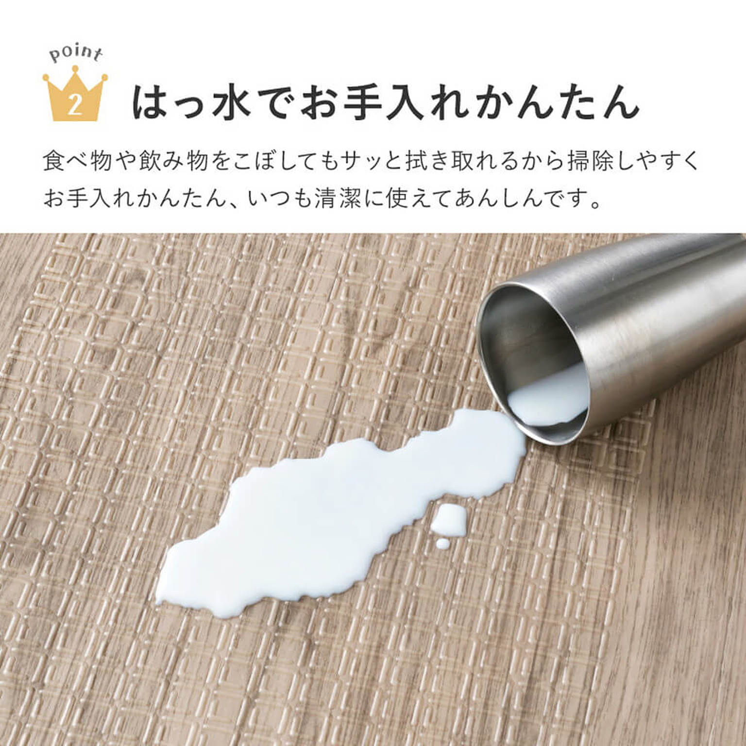 クッションフロア