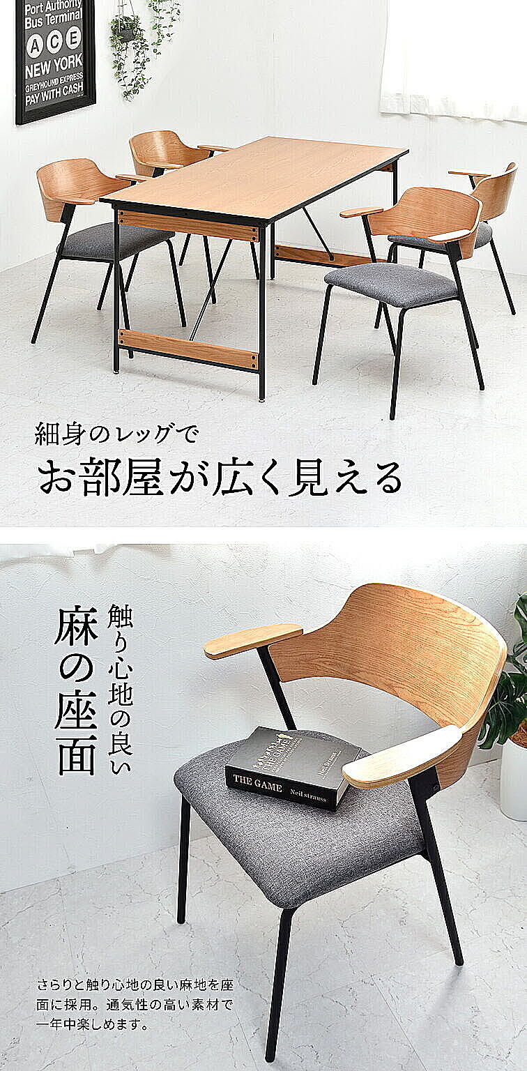 ダイニングテーブルセット