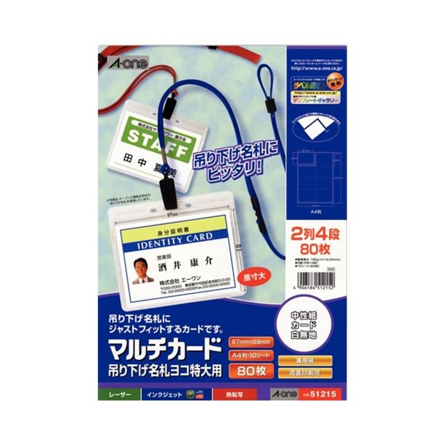 (まとめ) エーワン マルチカード各種プリンタ兼用紙 マット紙 A4判 8面 吊り下げ名札ヨコ特大用 51215 1冊(10シート)  【×30セット】