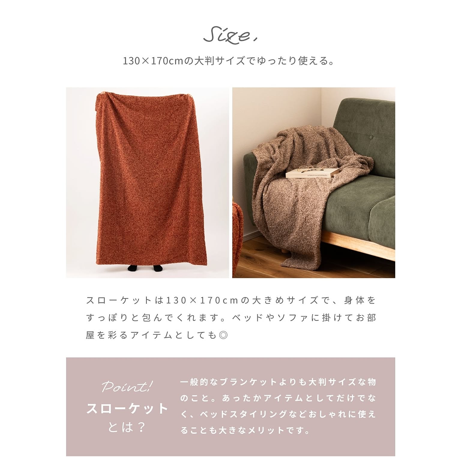 ブランケット・毛布