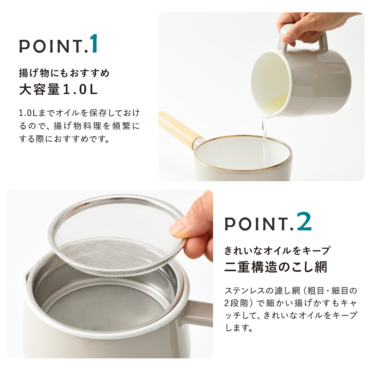 オイルポット