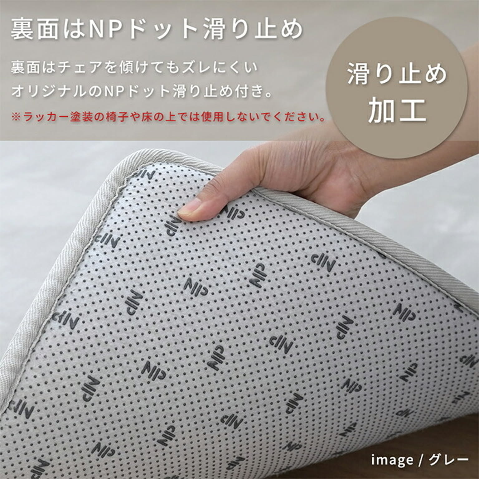 チェアパッド・円座クッション