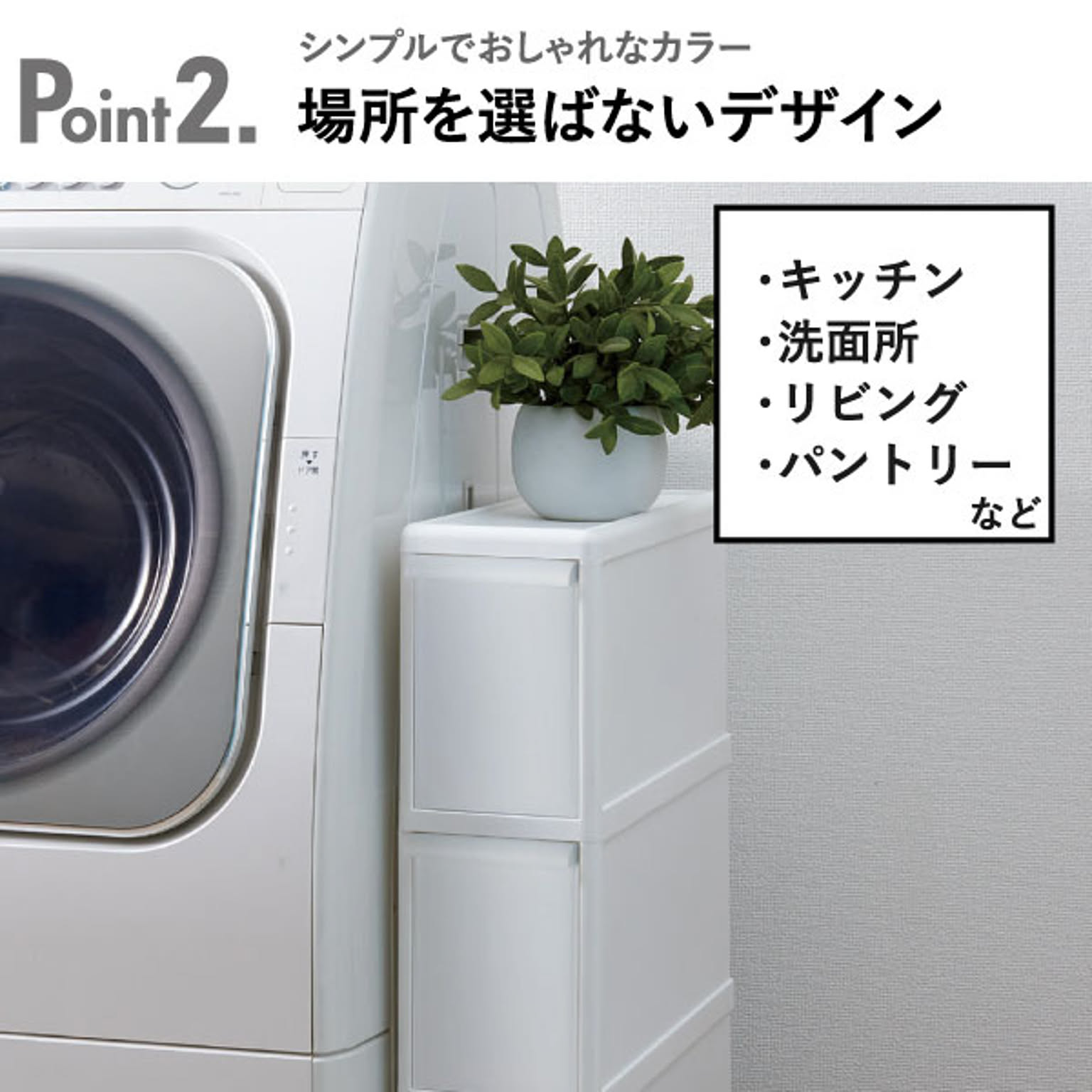 ランドリーラック・洗濯機ラック