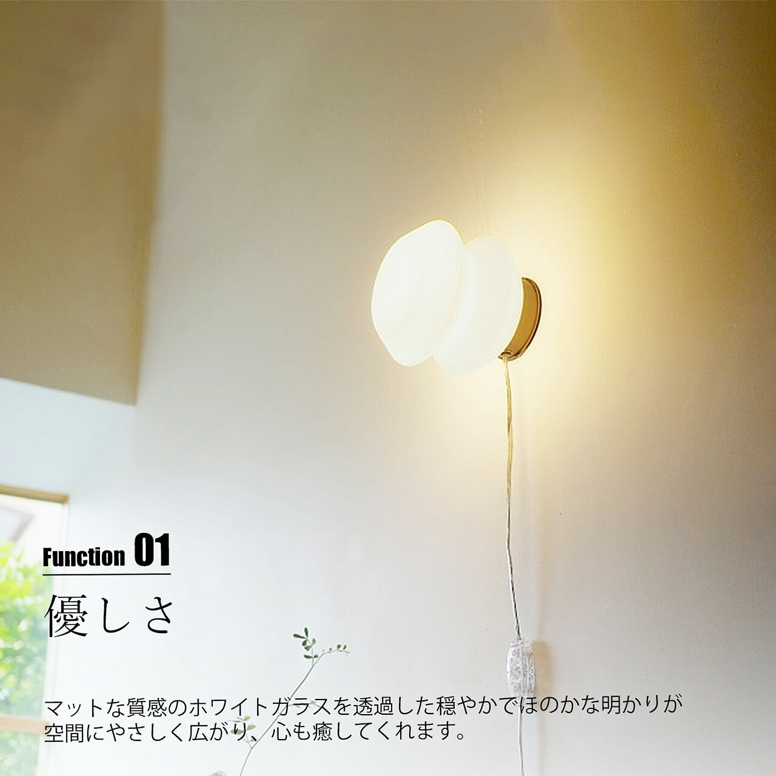 壁掛け照明・ブラケットライト