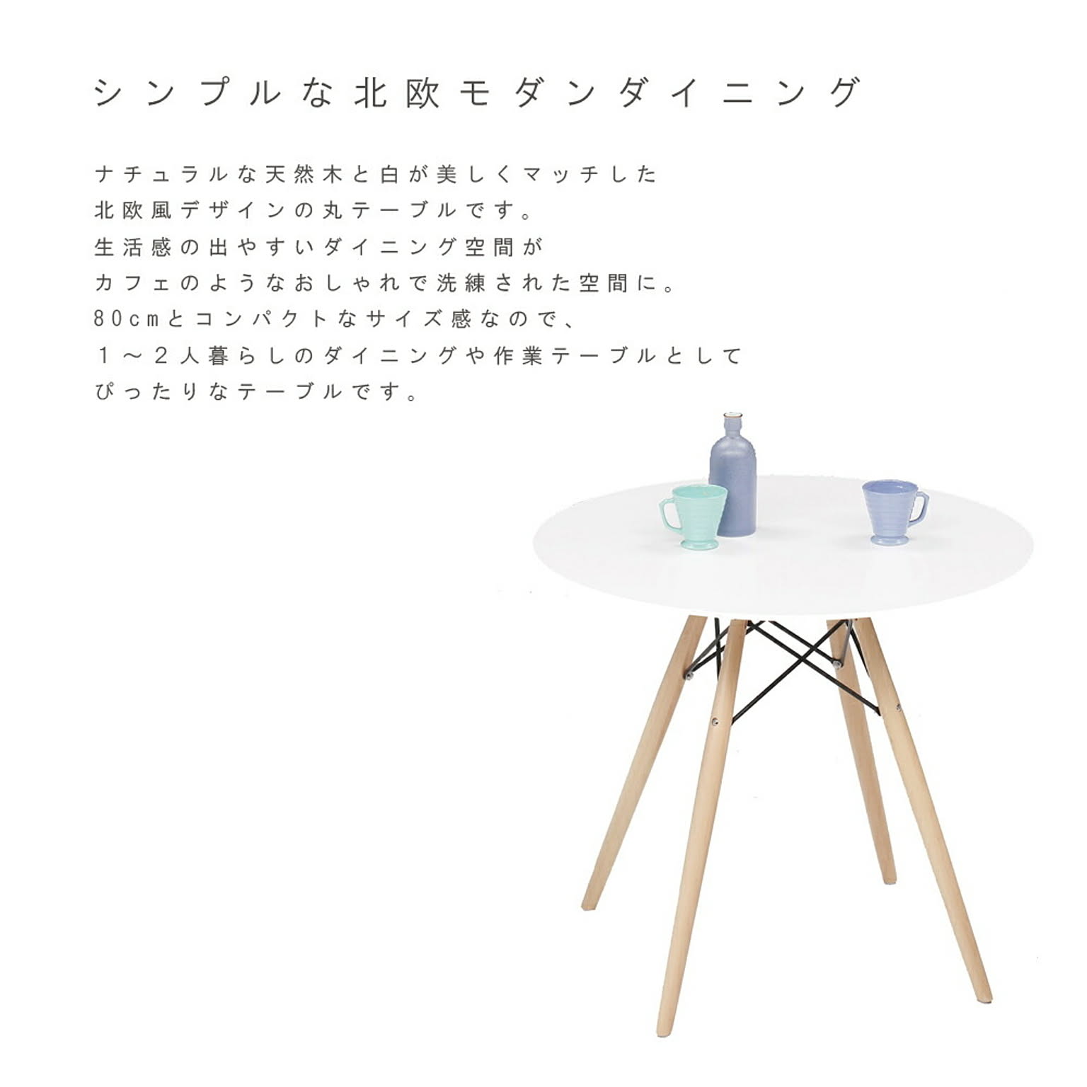 ダイニングテーブル