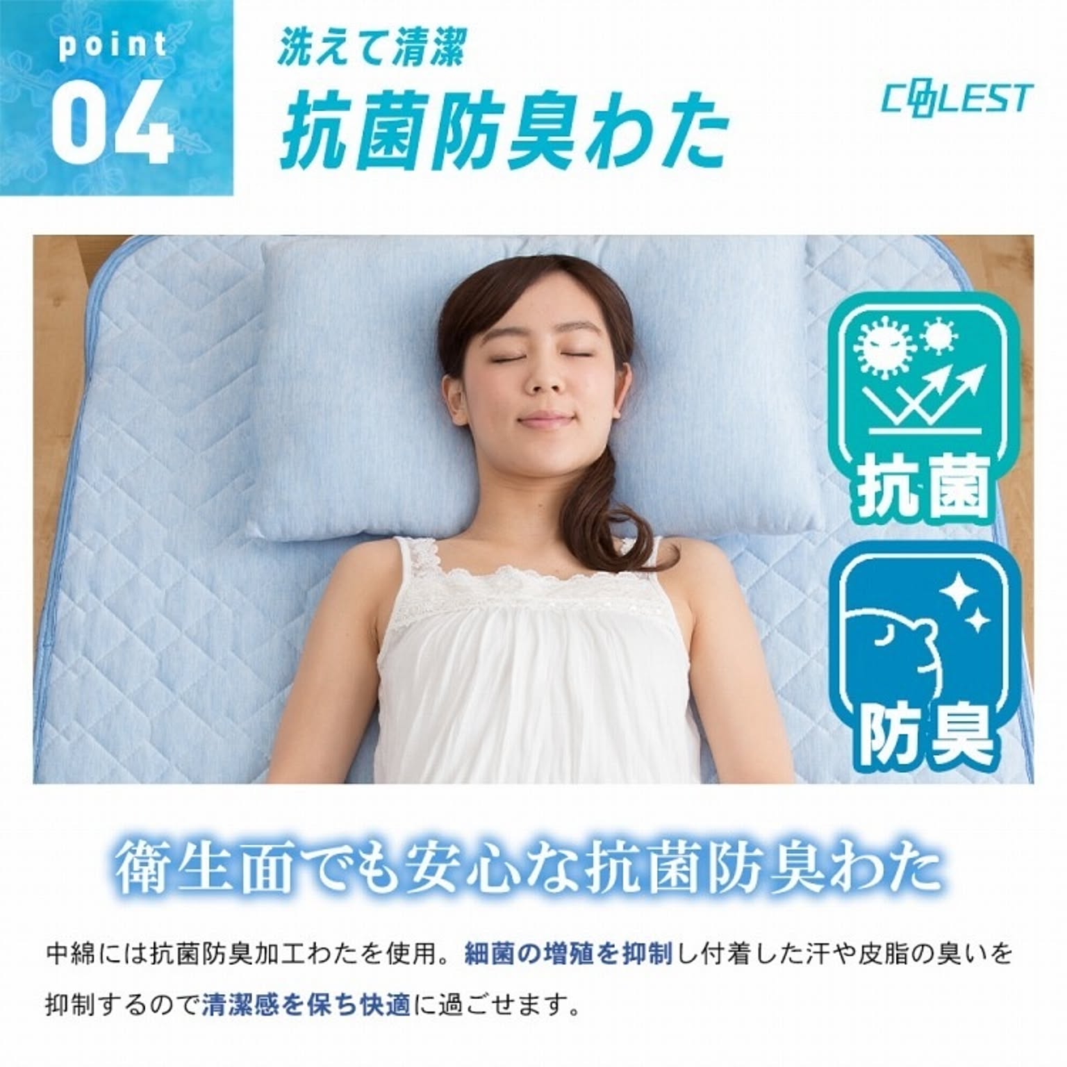 ひんやりマット