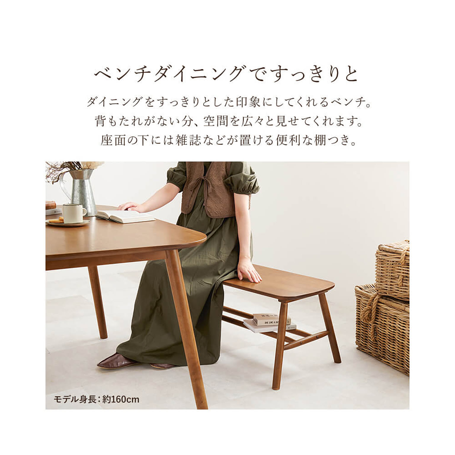ダイニングテーブルセット