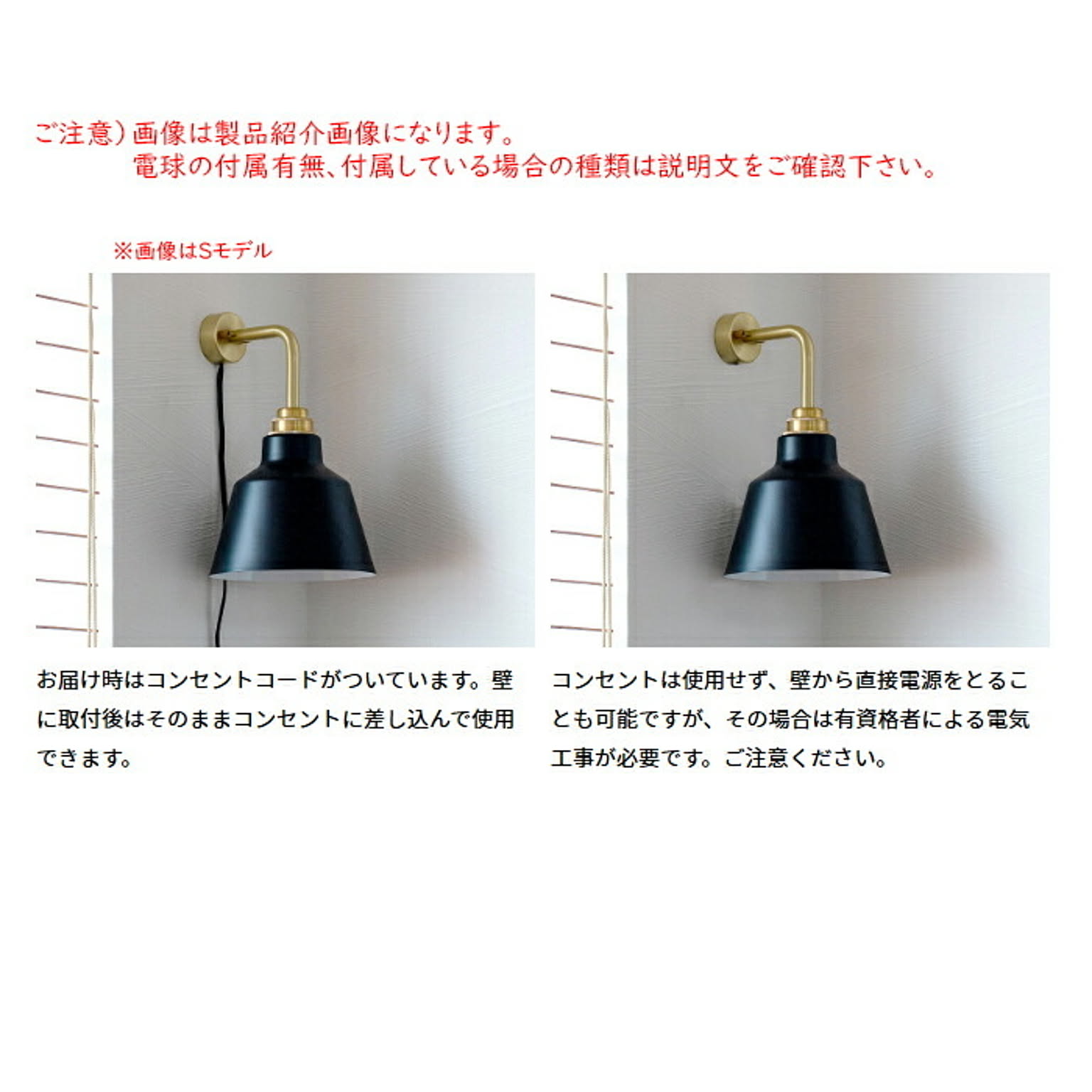 壁掛け照明・ブラケットライト