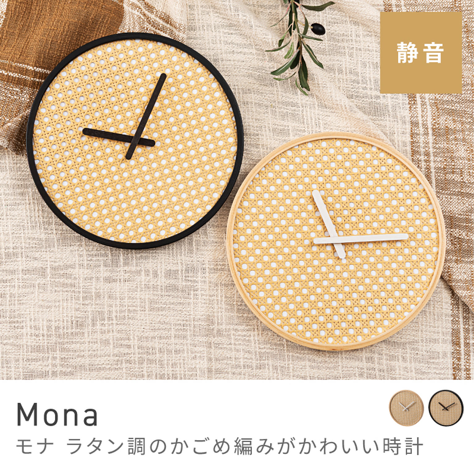 掛け時計