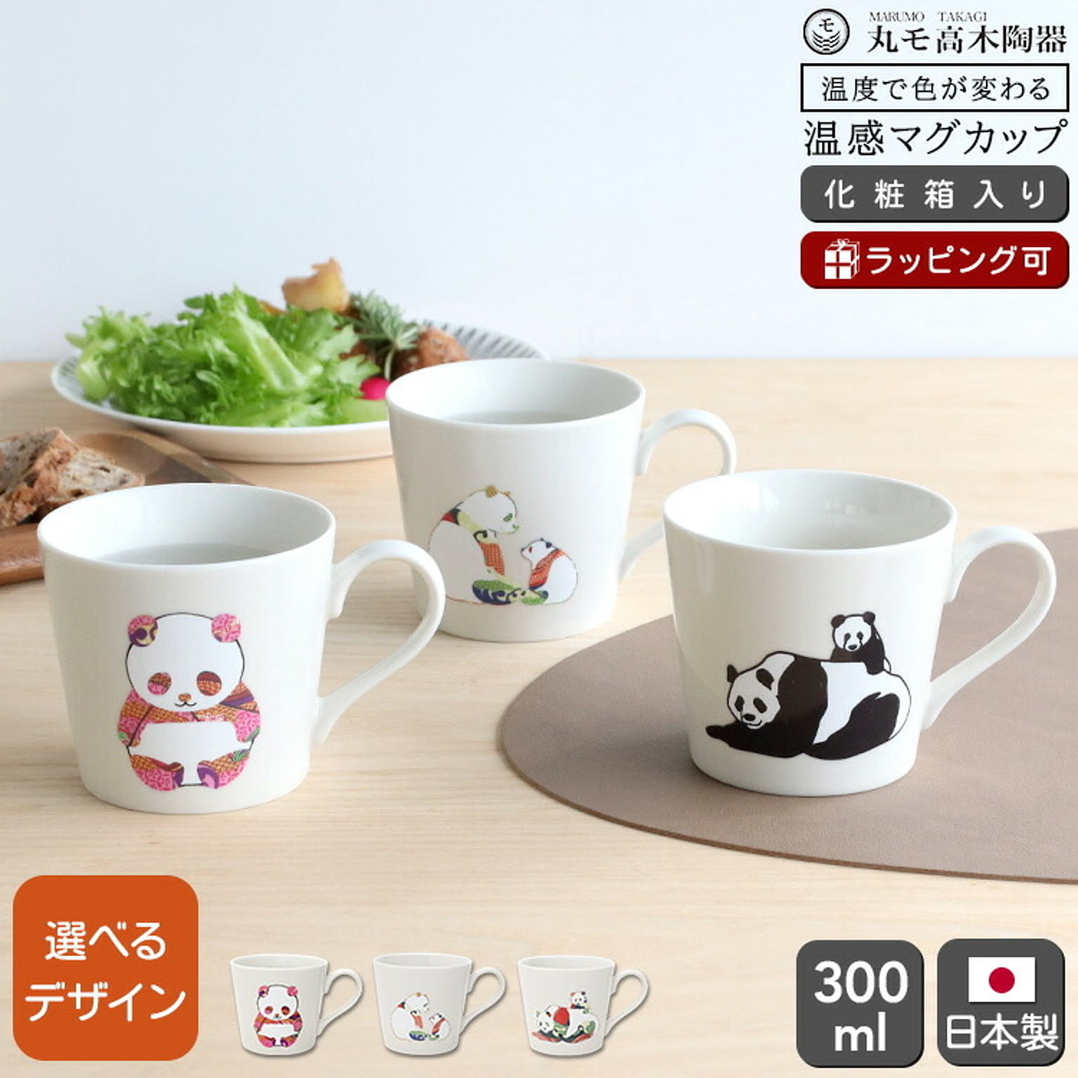 マグカップ