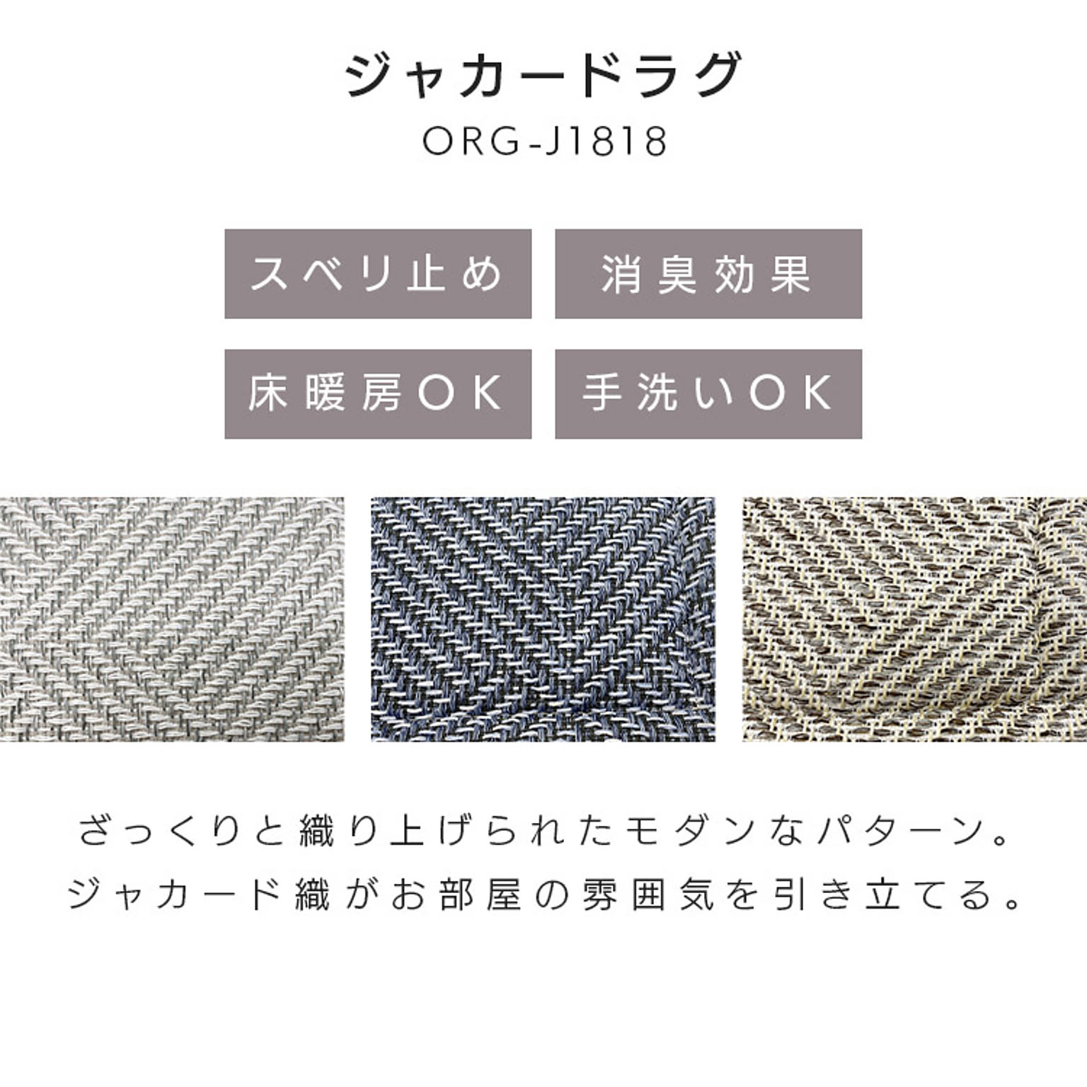 ラグ