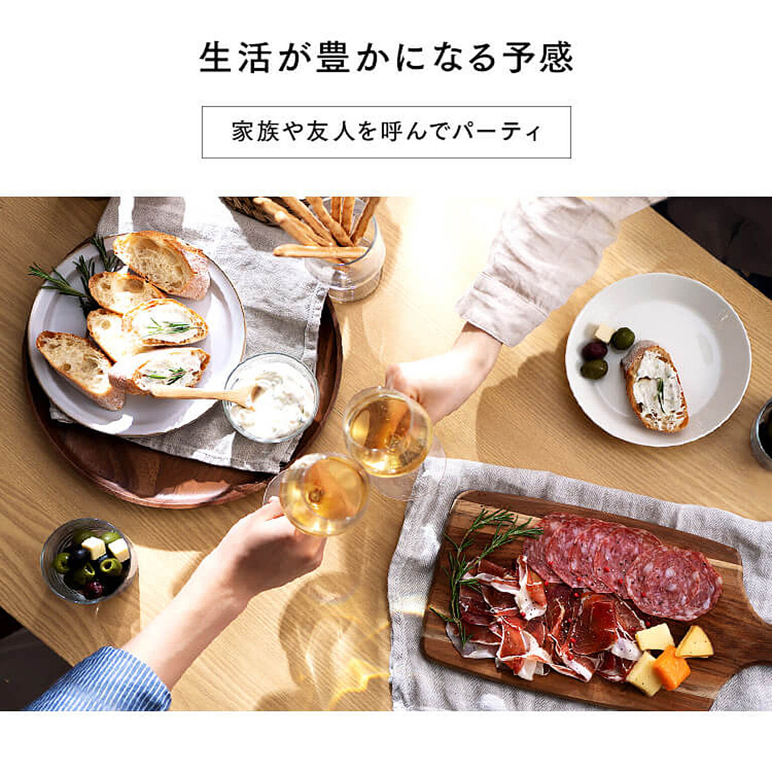 ダイニングテーブルセット