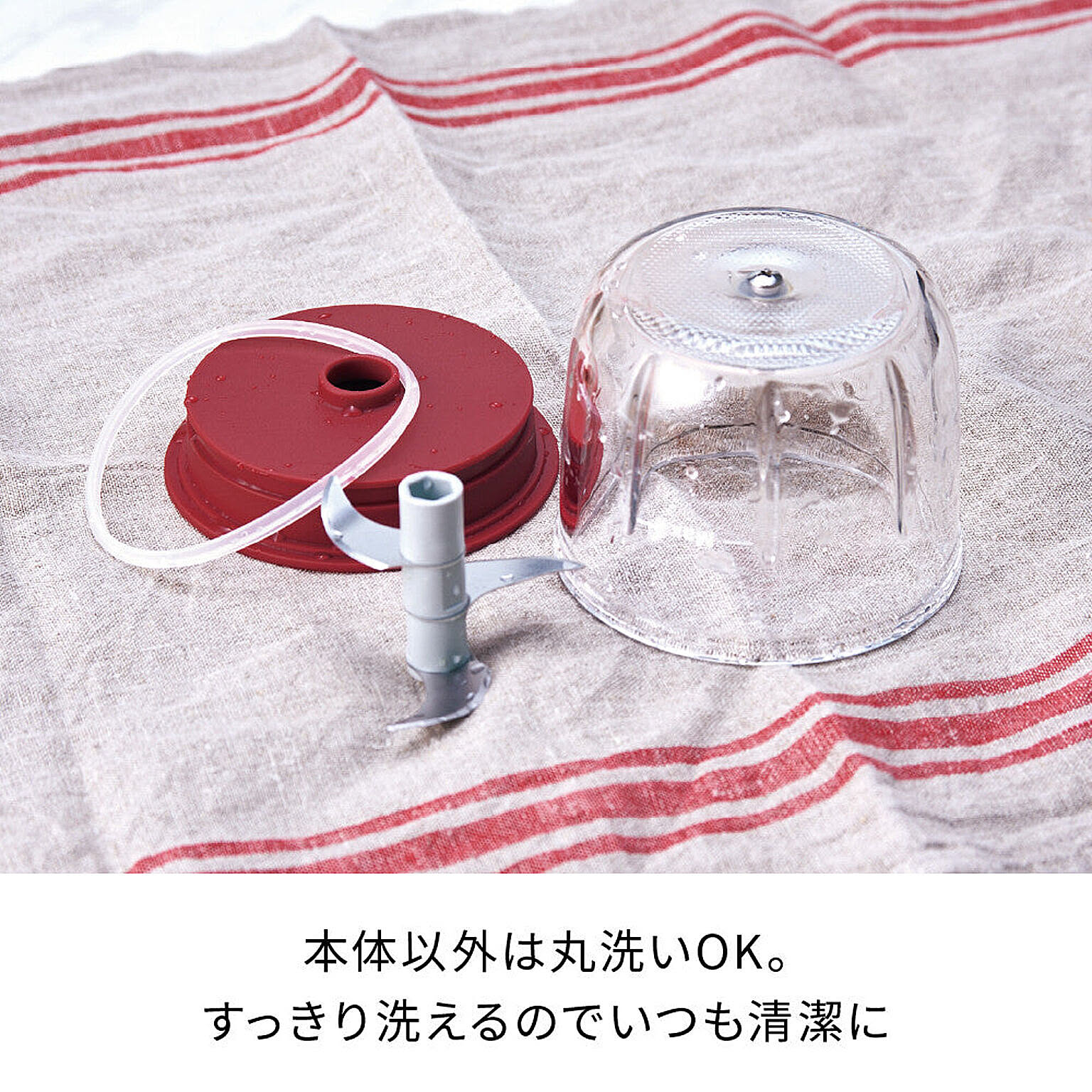 ミキサー・フードプロセッサー