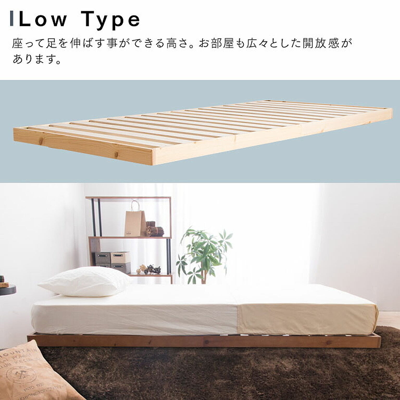 すのこベッド