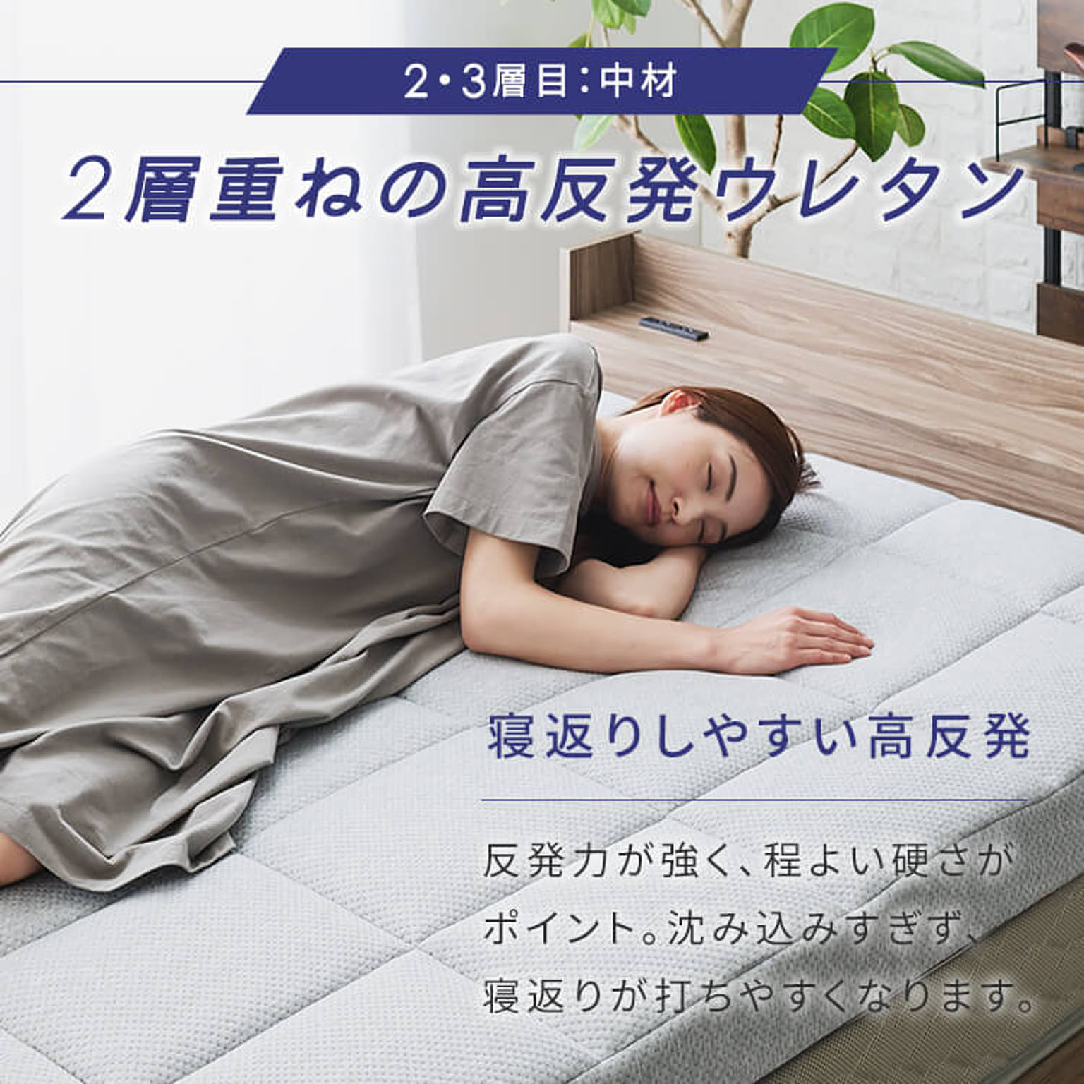 ノンコイルマットレス