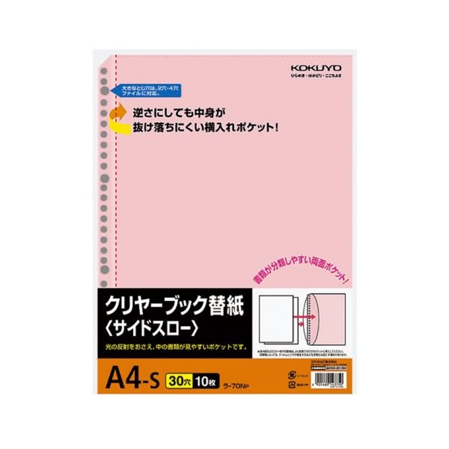 クリアケース・クリアファイル