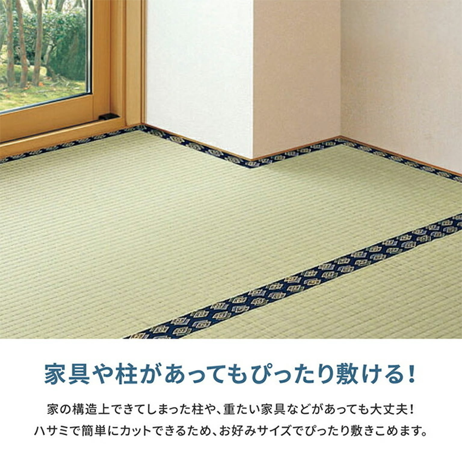 ござ・い草ラグ
