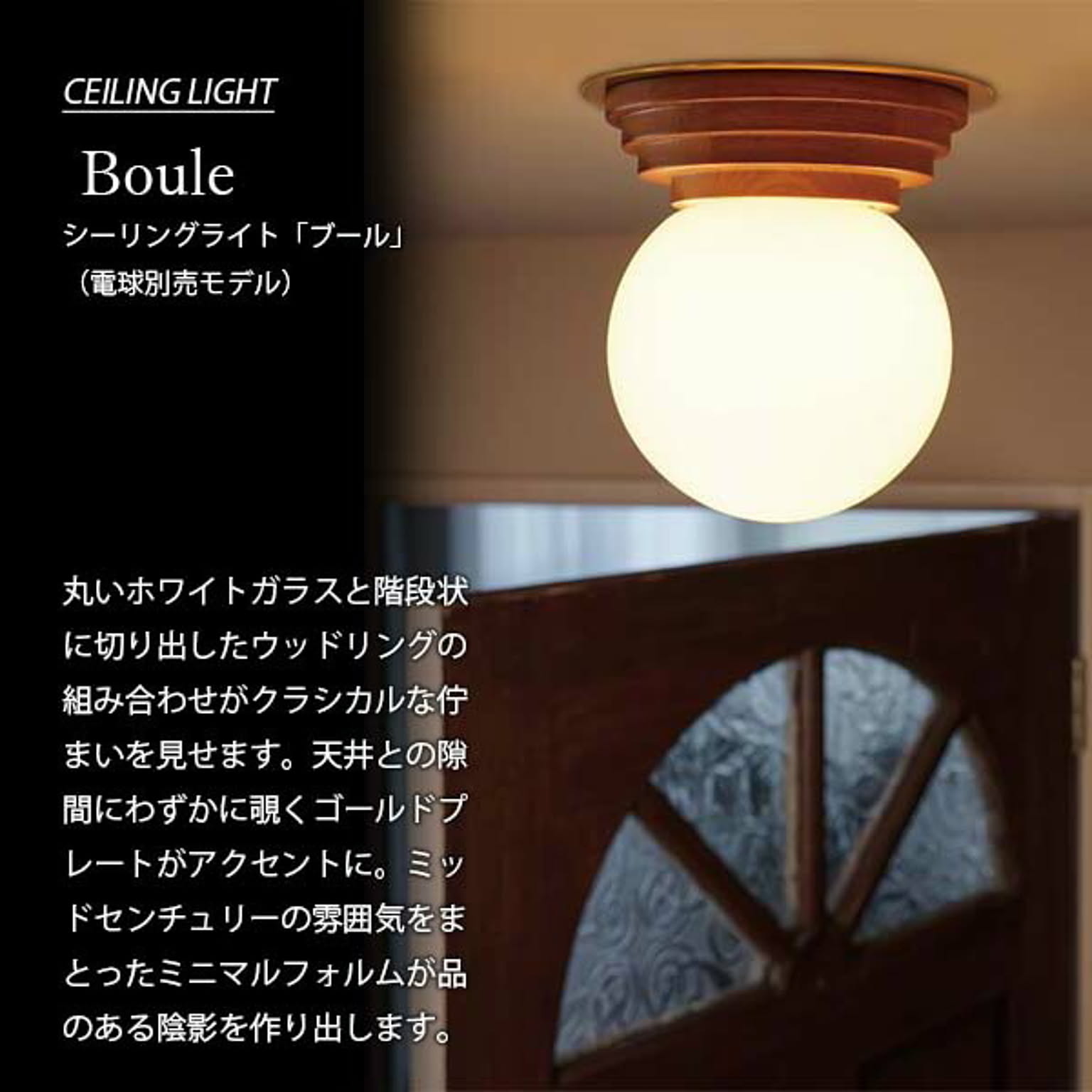 シーリングライト