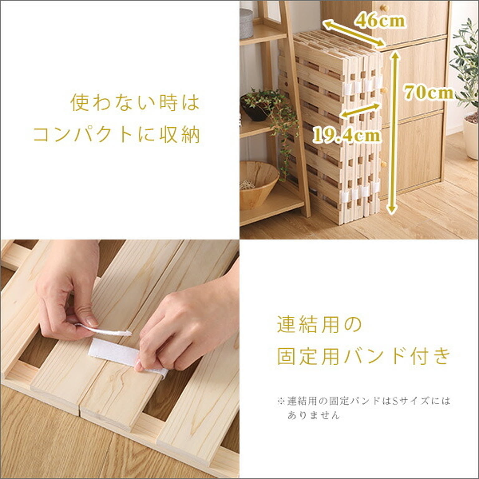 すのこベッド