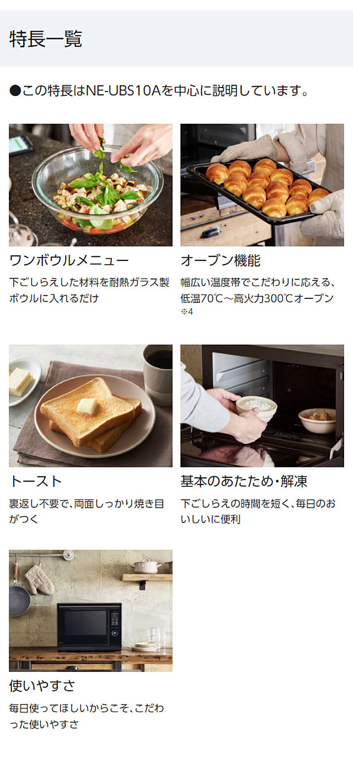 オーブンレンジ